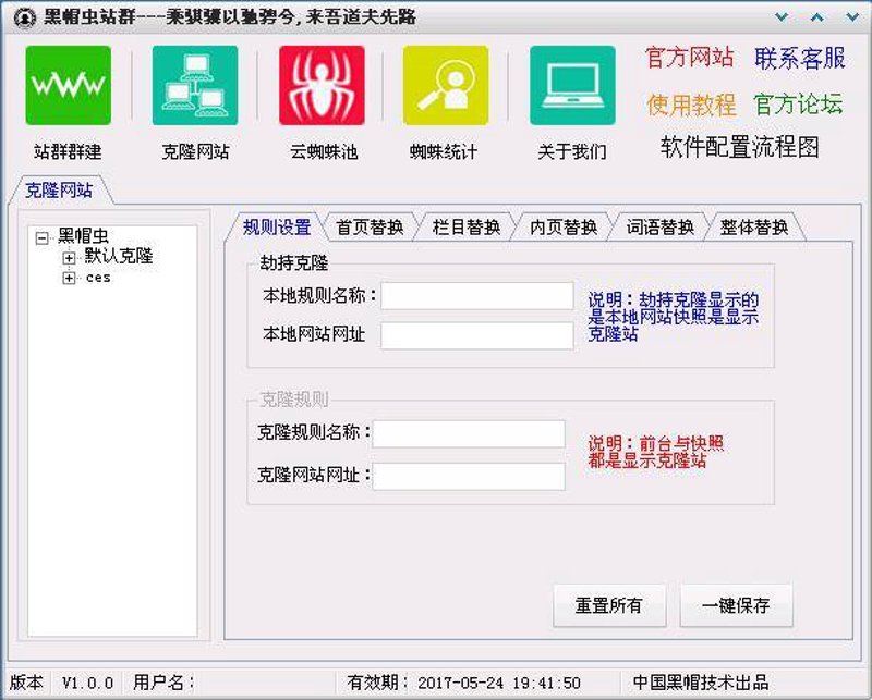从链接工厂到AI引擎：站群系统的技术演进与运营逻辑重构