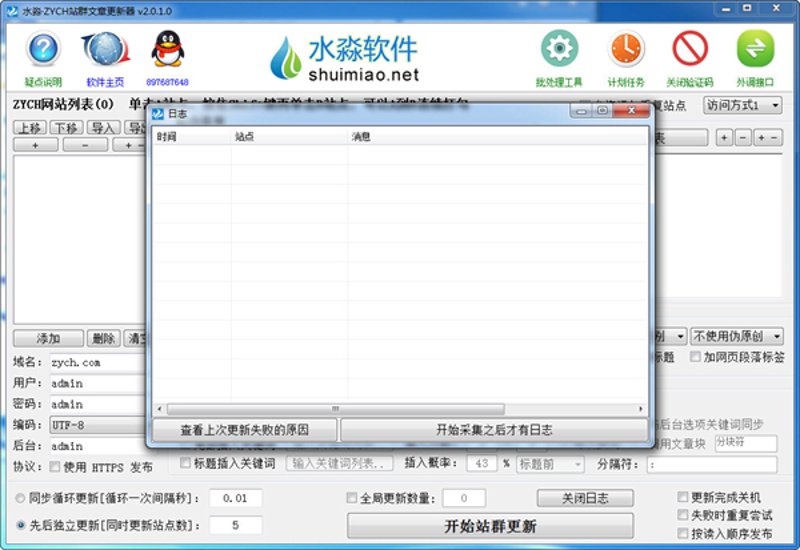 AI全自动养站程序：网站优化的新篇章
